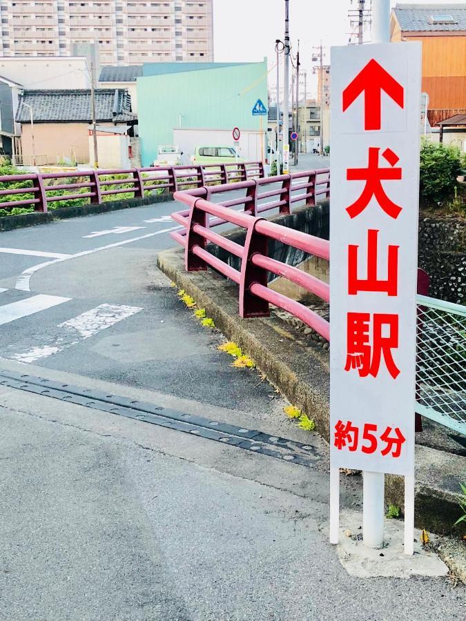 犬山モダンルーム Apartment Инуяма Екстериор снимка